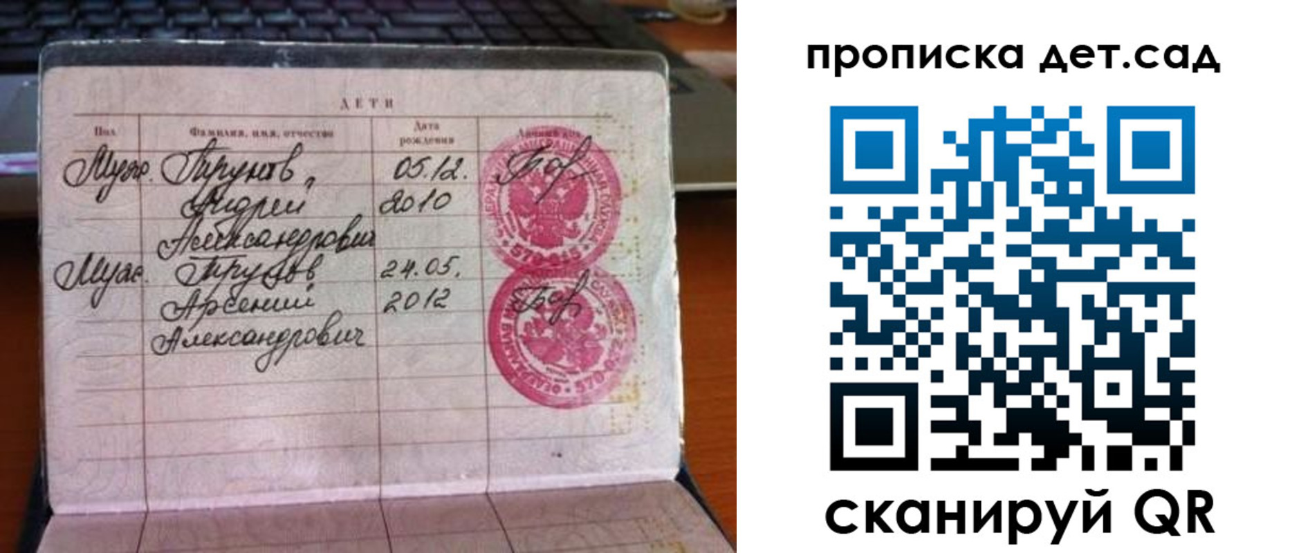 прописка гарантия в Отрадном