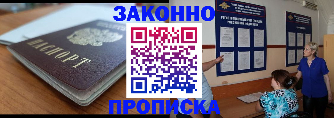 регистрация для дет. сада в Отрадном
