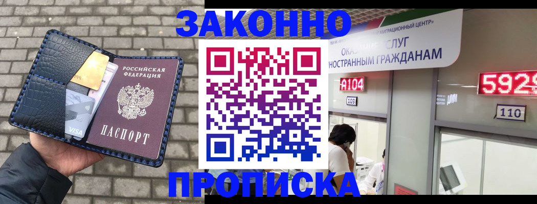 найти адрес прописки в Отрадном