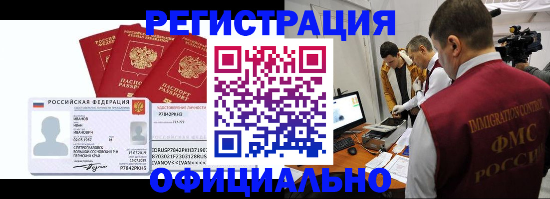 регистрация для дет. сада в Отрадном