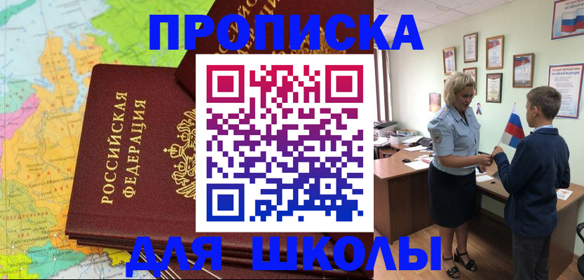 временная регистрация для всех в Отрадном