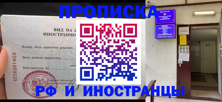 временная регистрация госуслуги в Отрадном